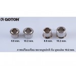 บุชแปลง 10.2 mm. สำหรับ ลูกบิด Vintage